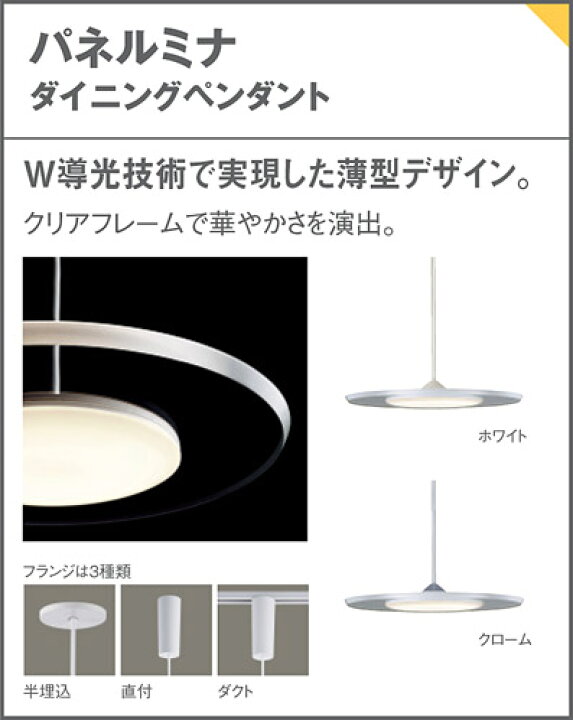 楽天市場】照明 おしゃれ パナソニック Panasonic パネルミナ 