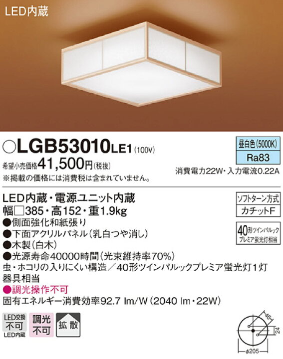 楽天市場】パナソニック Panasonic 和風照明 小型シーリングライト 