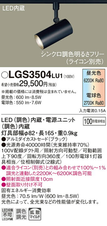 楽天市場】照明 おしゃれ パナソニック Panasonic シンクロ調色 