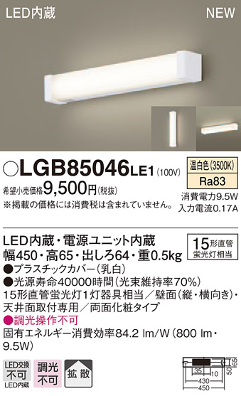 デザイン LGB85043LE1 直管形蛍光灯FL15形1灯器具相当 ぎおん - 通販