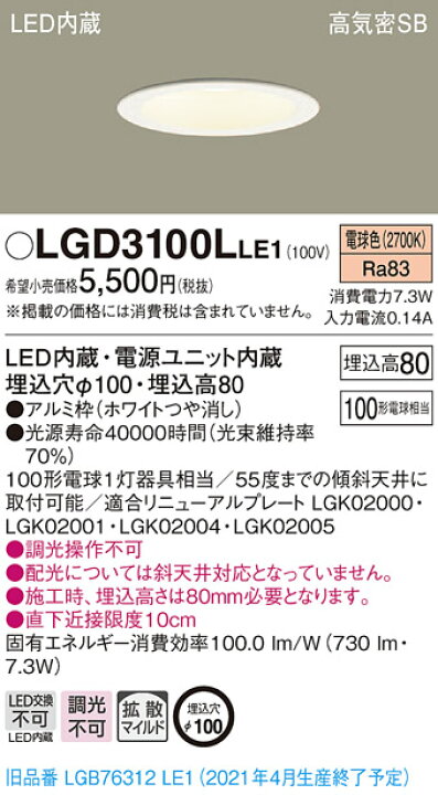 楽天市場】照明 おしゃれ パナソニック Panasonic ダウンライト 埋込穴 