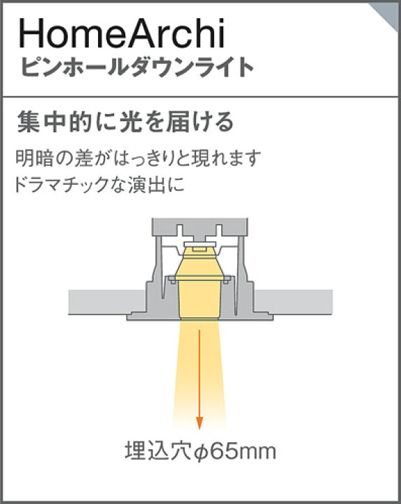 楽天市場】照明 おしゃれ パナソニック Panasonic ダウンライト 埋込穴 