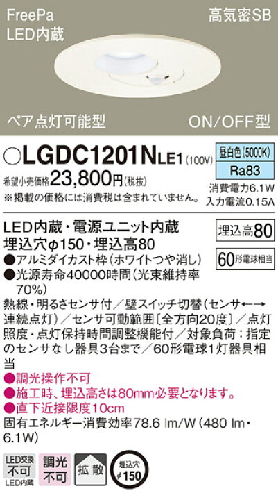 楽天市場】照明 おしゃれ パナソニック Panasonic 人感センサー ダウン 