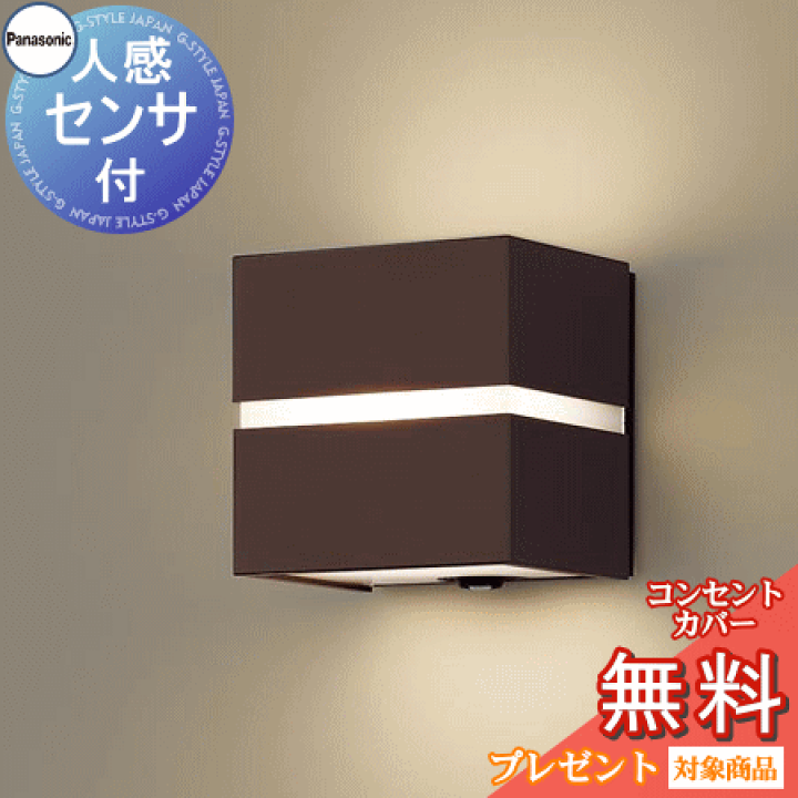 Panasonic パナソニック エクステリア LEDダウンライト 軒下用