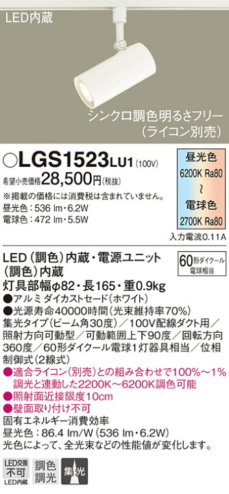 楽天市場】照明 おしゃれ パナソニック Panasonic 調光・調色スポット 
