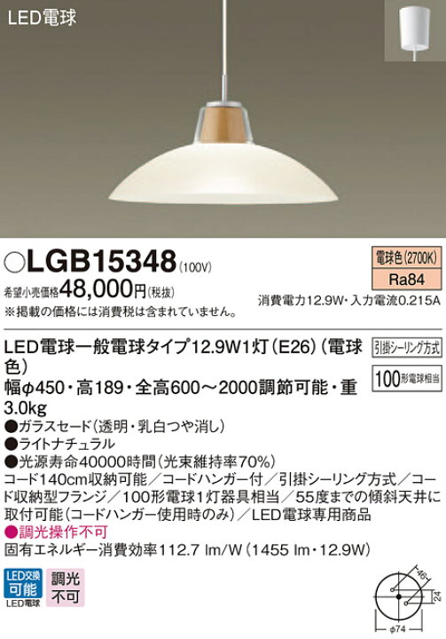 楽天市場】照明 おしゃれ パナソニック Panasonic ダイニング用 
