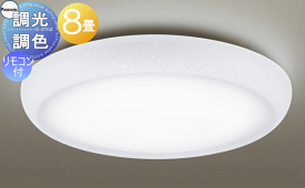 照明 おしゃれ ライト パナソニック Panasonic シーリングライト LGC31602 調光・調色昼光色〜電球色 アクリルカバー乳白つや消し・糸巻き模様入り 〜8畳