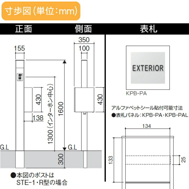 楽天市場】【無料プレゼント対象商品】機能門柱 ポスト三協アルミ 三協立山ファノーバ 本体木調色照明なし RD01セット表札+STE-1・Rポスト右取り付け 防犯ダイヤル錠付属 前入れ後出し機能ポール 一戸建て用 屋外 一体型セット 表札 : DIY・エクステリアG-STYLE 楽天市場】【無料プレゼント対象商品】機能門柱 ポスト三協アルミ 三協立山ファノーバ 本体木調色照明なし RD01セット表札+STE-1・Rポスト右取り付け 防犯ダイヤル錠付属 前入れ後出し機能ポール 一戸建て用 屋外 一体型セット 表札 : DIY・エクステリアG-STYLE