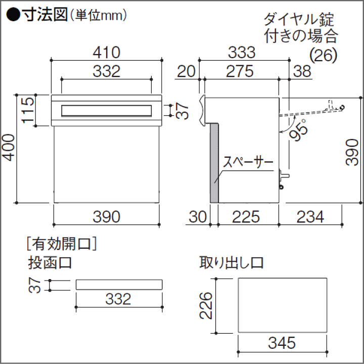 楽天市場】【無料☆特典対象】 郵便ポスト 郵便受け 埋め込み 三協