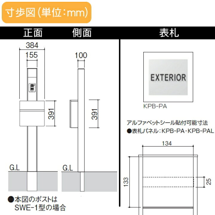当店一番人気 Swe 1 一体型セット 三協立山ファノーバ Led ポスト三協アルミ 屋外 本体木調色照明内蔵 Swe01セット照明付き 前入れ前出し 表札 形材色 照明 一戸建て用 機能ポール 機能門柱 エクステリア ガーデンファニチャー