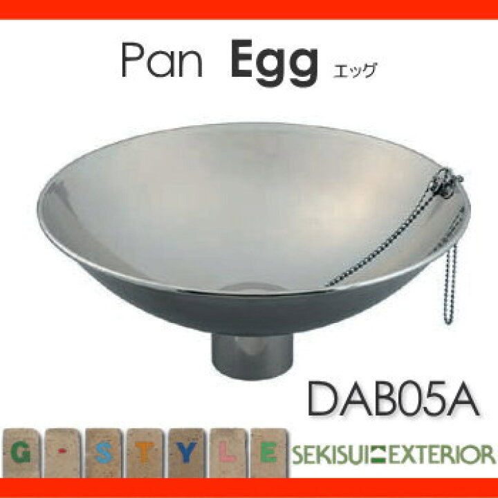 ガーデンパン Pan Egg エッグ DAB05A セキスイエクステリア おしゃれ かわいい 立水栓 パン 水受け ガーデニング 庭まわり 屋外