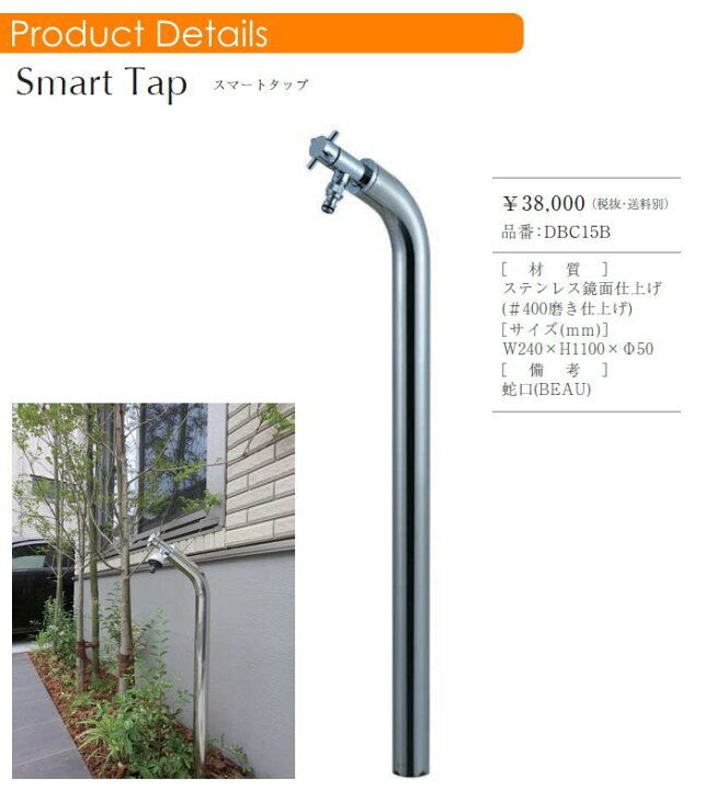 楽天市場】【無料☆特典付】 立水栓 水栓柱 セキスイデザインワークス  