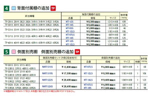 y11/04~|CgUPzyiz u [IvV ^N{ MrXgbN} vXAt@ IvV HT-12LS TPV[Y wʒI^Cv tI̒ǉ 1185×450 TP-3315ATP-3319ATP-3322ATP-3326ATP-37