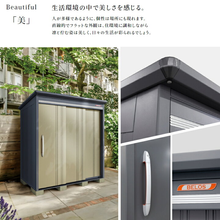 楽天市場】【無料☆特典対象】 物置 収納 BELOS ヴェロス B-2130 一般 