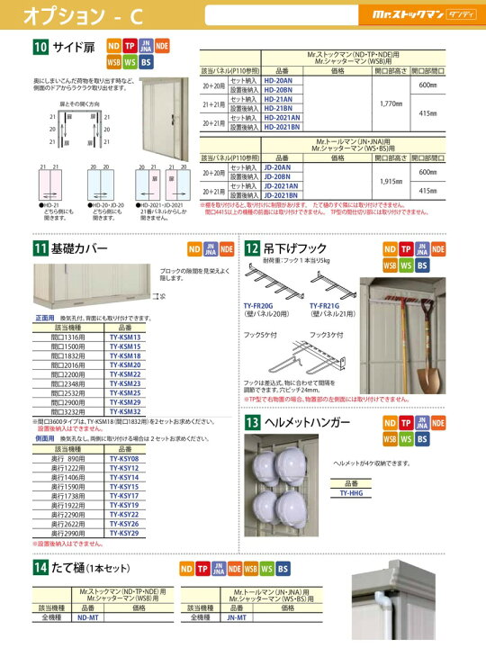 楽天市場】【無料☆特典対象】 物置 収納 タクボ 物置 TAKUBO 田窪工業 