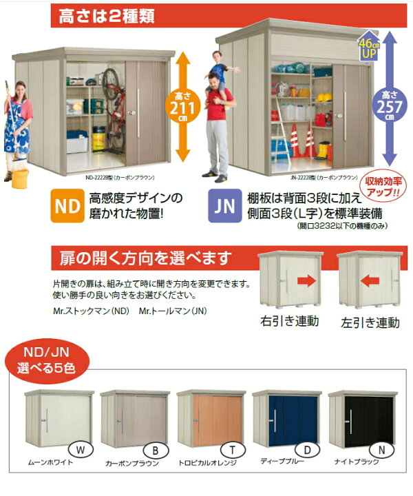 楽天市場】【無料☆特典対象】 物置 収納 タクボ 物置 TAKUBO 田窪工業 