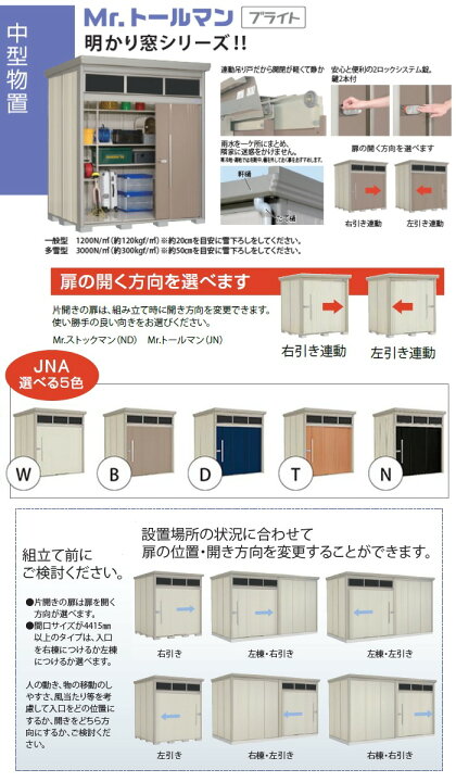 楽天市場】【無料☆特典対象】 物置 収納 タクボ 物置 TAKUBO 田窪工業 