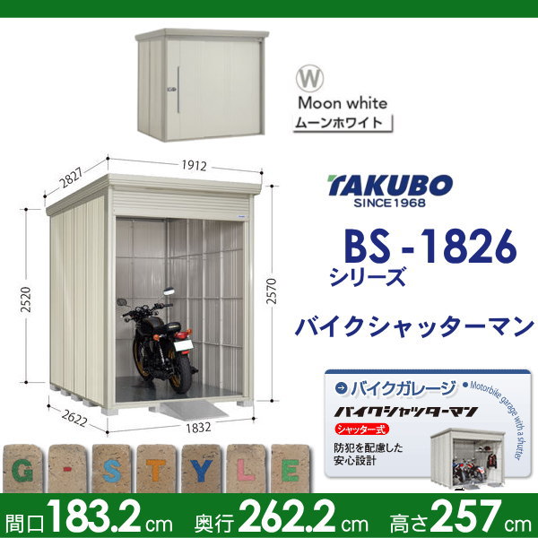 楽天市場】物置 収納 タクボ 物置 TAKUBO 田窪工業所 バイクシャッター