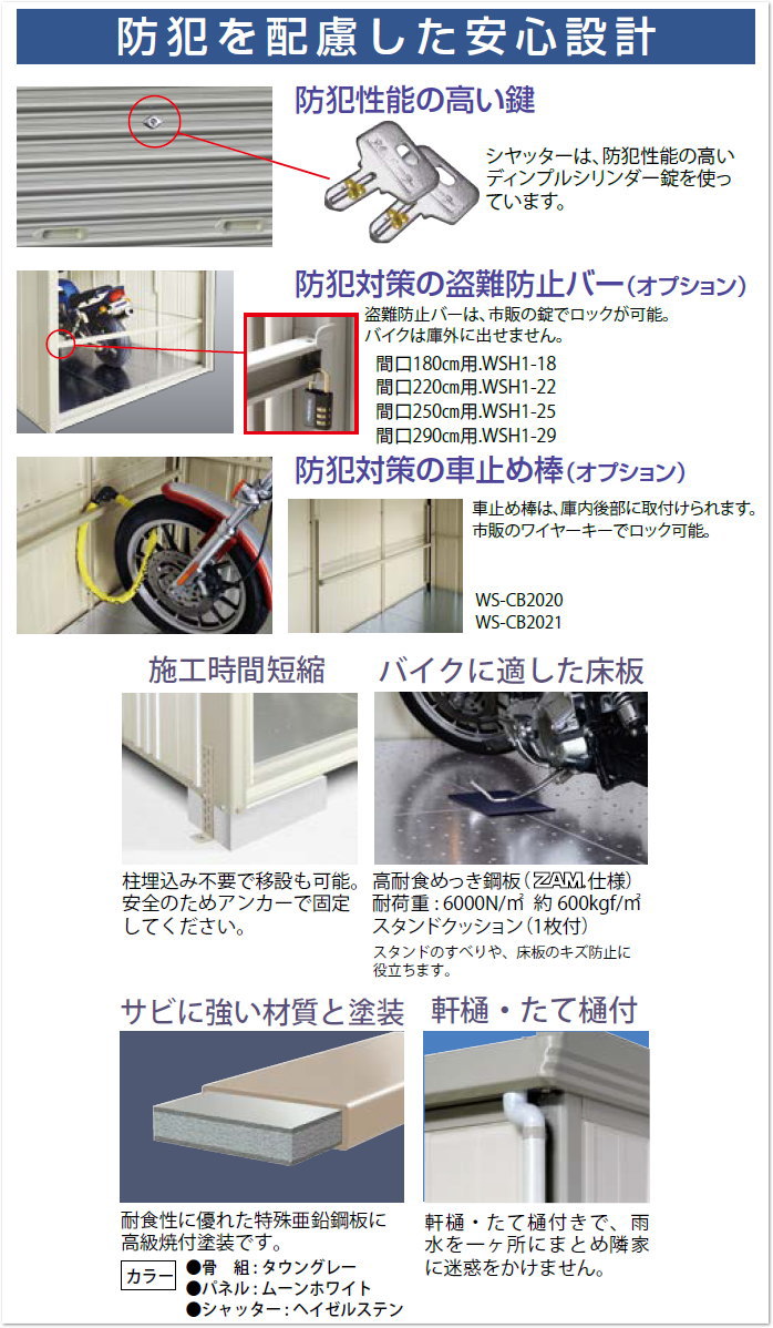 楽天市場】物置 収納 タクボ 物置 TAKUBO 田窪工業所 バイクシャッター