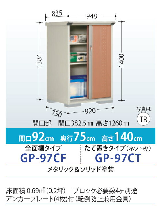 楽天市場】【無料☆特典対象】 物置 収納 タクボ 物置 TAKUBO 田窪工業 