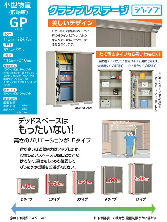 楽天市場】【無料☆特典対象】 物置 収納 タクボ 物置 TAKUBO 田窪工業 