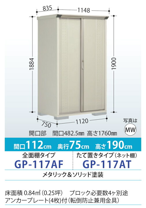 楽天市場】【無料☆特典対象】 物置 収納 タクボ 物置 TAKUBO 田窪工業 
