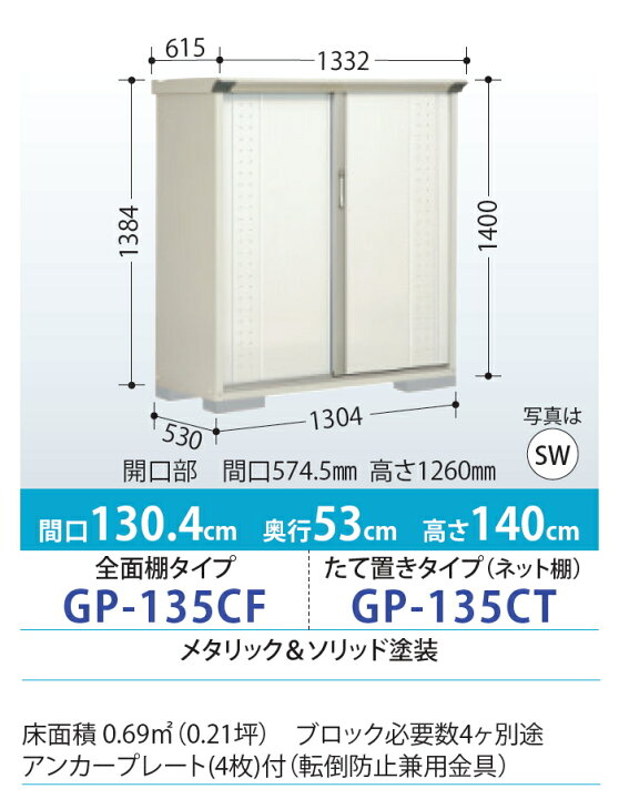 楽天市場】【無料☆特典対象】 物置 収納 タクボ 物置 TAKUBO 田窪工業 