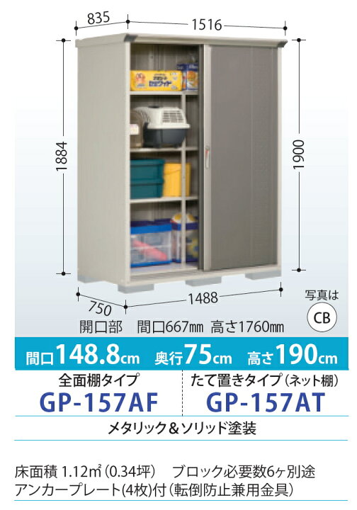 楽天市場】【無料☆特典対象】 物置 収納 タクボ 物置 TAKUBO 田窪工業 