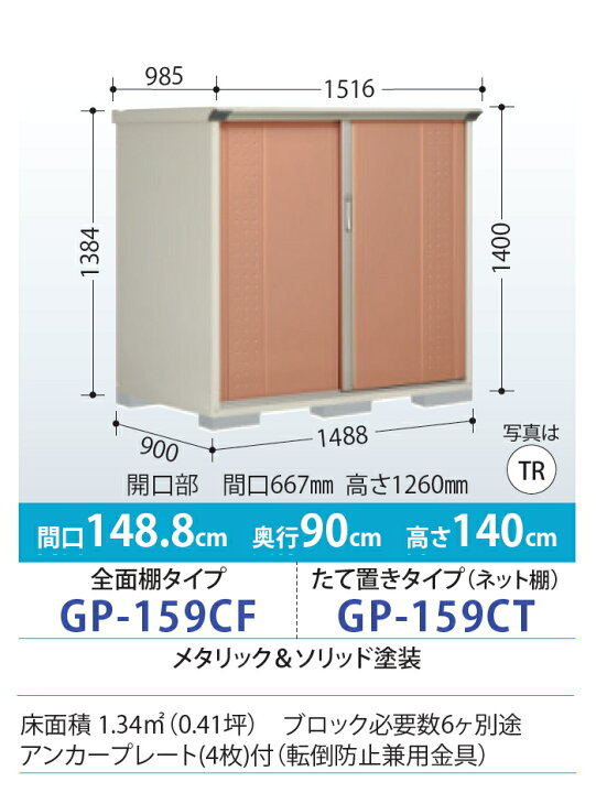 楽天市場】【無料☆特典対象】 物置 収納 タクボ 物置 TAKUBO 田窪工業 
