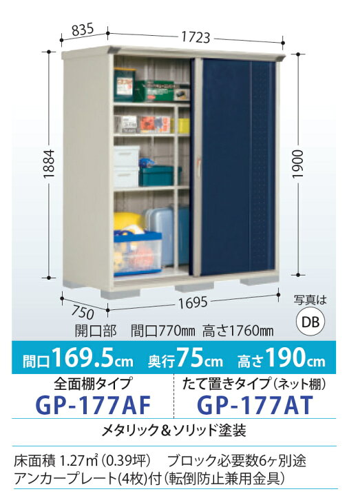 楽天市場】【無料☆特典対象】 物置 収納 タクボ 物置 TAKUBO 田窪工業 