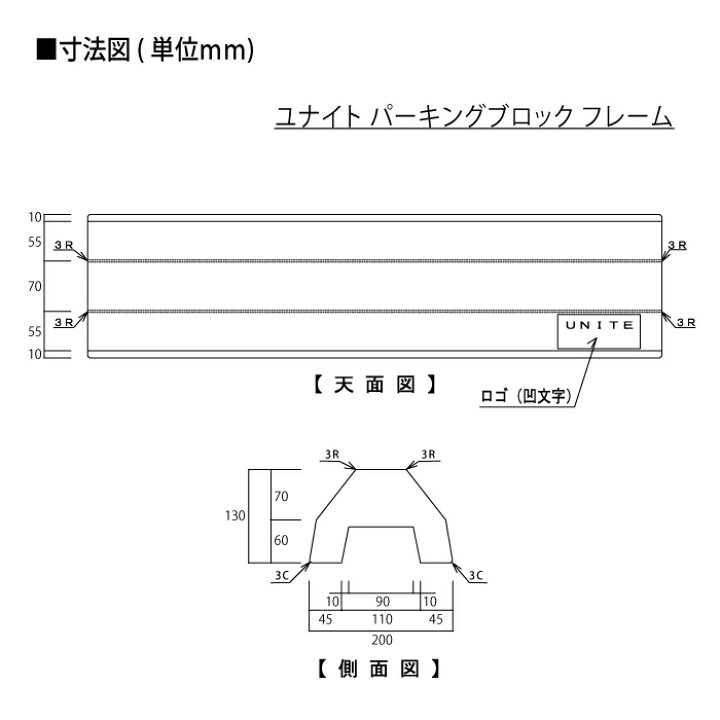 楽天市場 車止め 輪止め ユナイト パーキングブロック フレーム 1個 3カラー Cs Unite Pb トーシンコーポレーション 駐車場 タイヤストッパー トーシンコーポレーション Diy エクステリアg Style