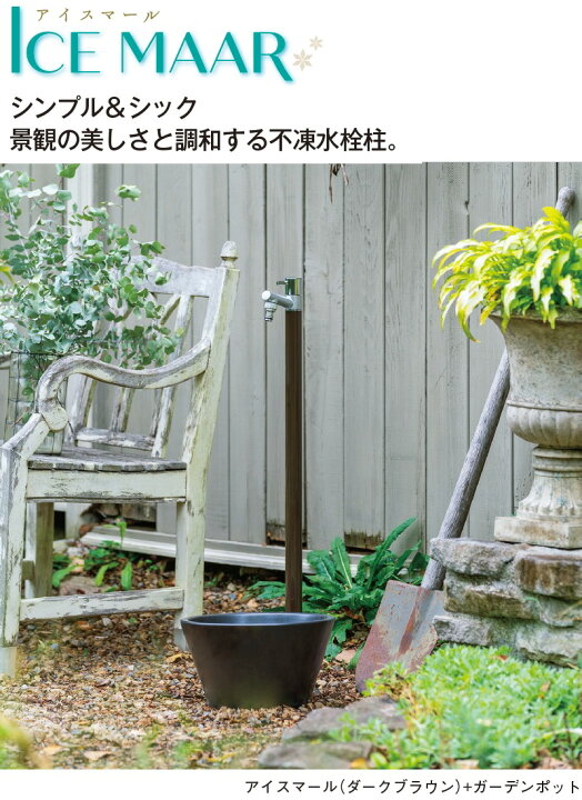楽天市場】【無料☆特典付】 立水栓 水栓柱 竹村製作所 不凍水栓柱