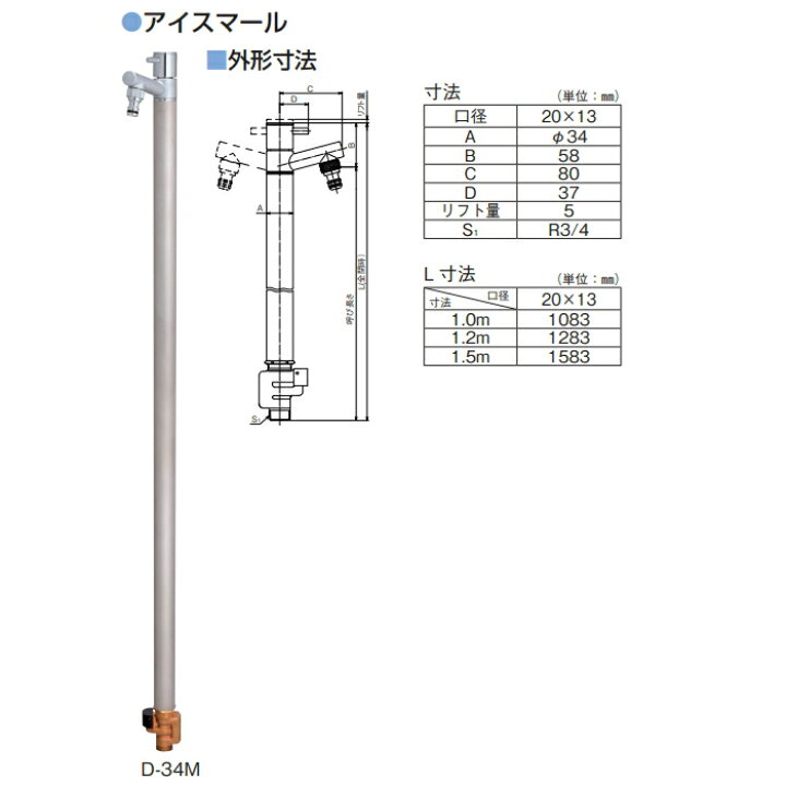 楽天市場】立水栓 水栓柱 竹村製作所不凍水栓柱 アイスマール 1.0m3  