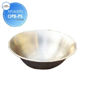 【無料★特典対象】 ガーデンパン 水受けパン 竹村製作所 ステンレスパン OPB-PS 立水栓 パン 水受け ガーデニング 庭まわり 屋外