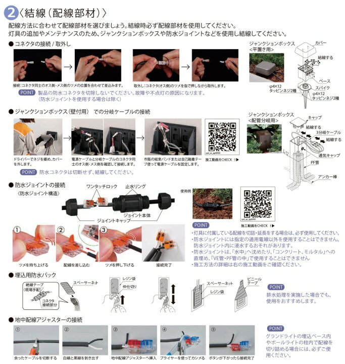 楽天市場】LIXIL リクシル 12V照明 美彩 12Vオプション ジャンクション 