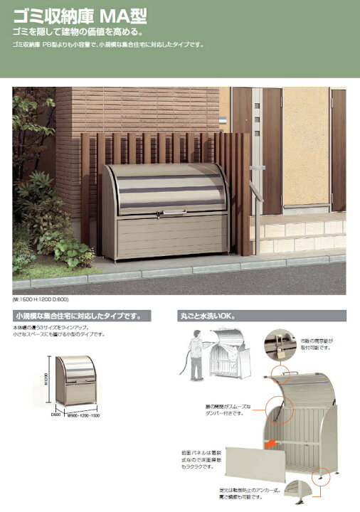 楽天市場】【無料☆特典対象】 屋外 箱 ダストボックス ゴミストッカー 