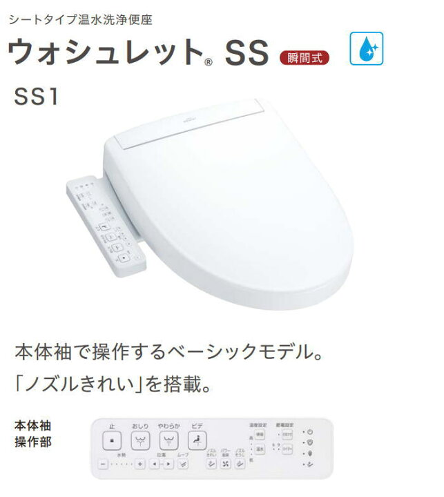 楽天市場】【12時までの注文で即日出荷(営業日)】 TOTO-ウォシュレット 