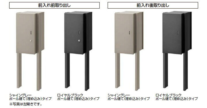 楽天市場 オプションlixil リクシル Toexkl用ポールセット 単独用 Diy エクステリアg Style