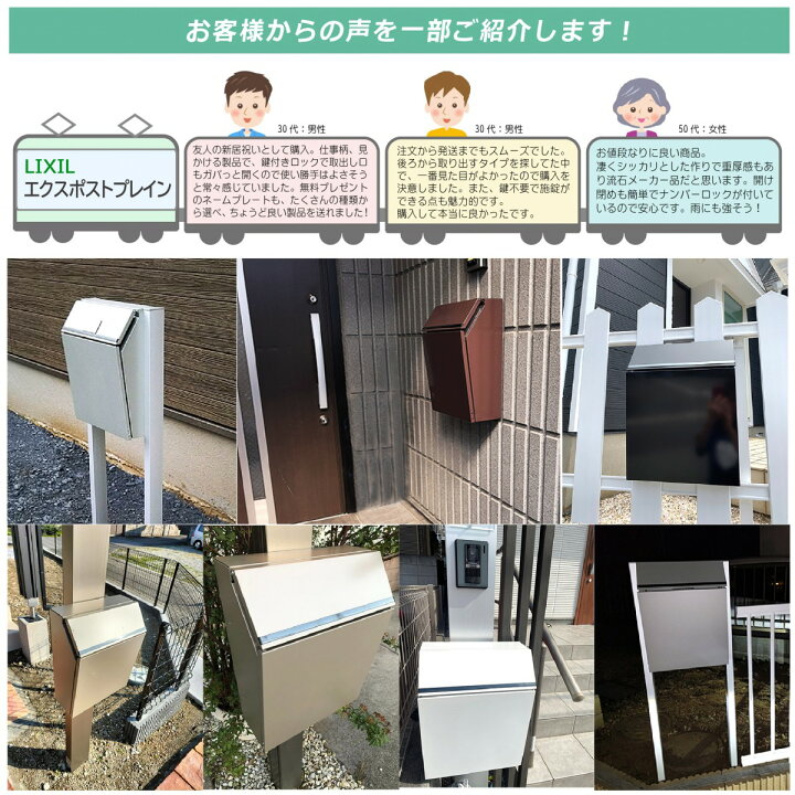 楽天市場】《メーカー修理対応有》【無料☆特典対象】 郵便ポスト 