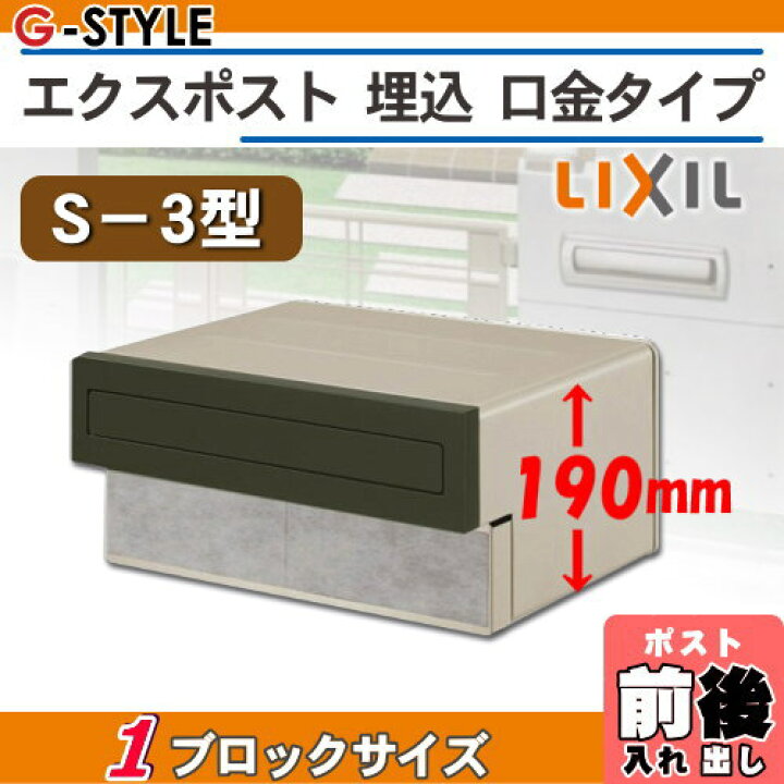 楽天市場】《メーカー修理対応有》【無料☆特典対象】 郵便ポスト 