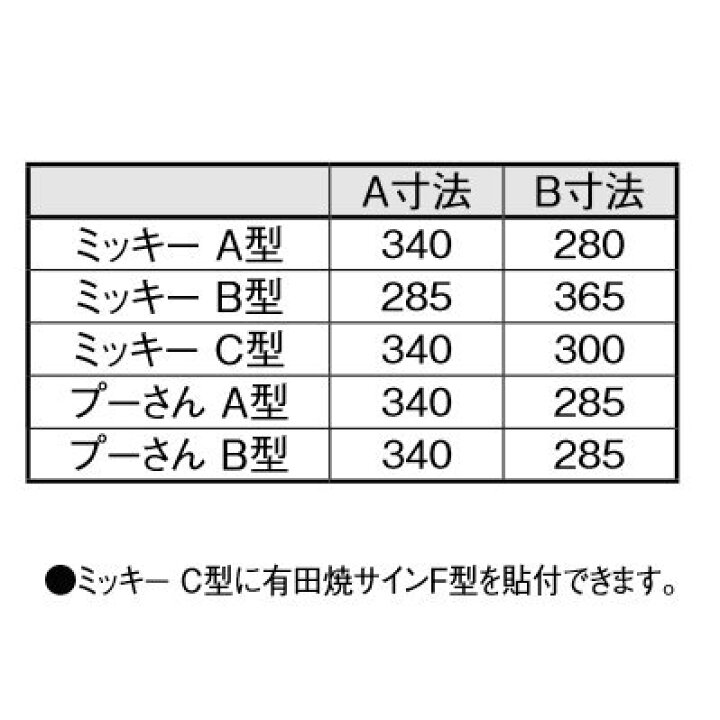 リクシル 新日軽 Cタイプ サイン ディズニーサイン プリンセスクリスタルサイン 戸建 表札 オリジナル ディズニーサイン