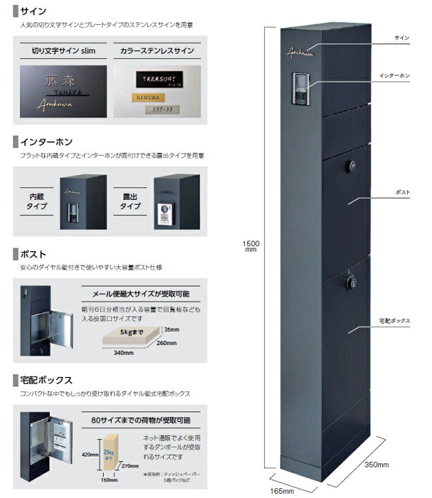 楽天市場】おすすめ【無料☆特典対象】 機能門柱FT 宅配ボックス付き 2 