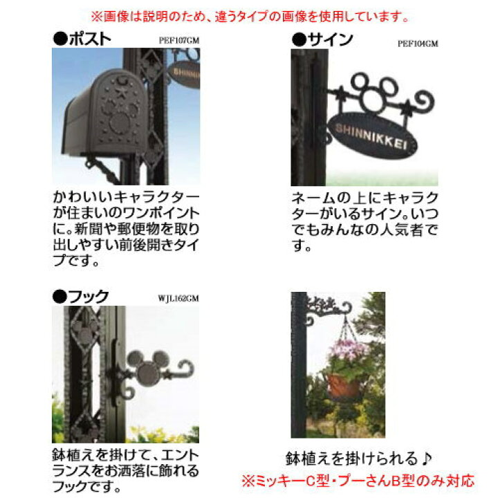 楽天市場 無料プレゼント対象商品 Lixil 機能門柱 ポストディズニー ファンクションポール プーさんb型照明付き 機能ポール サイン ポスト 照明セットリクシル Toex機能ポール 一戸建て用 屋外 一体型セット 照明 Led Diy エクステリアg Style