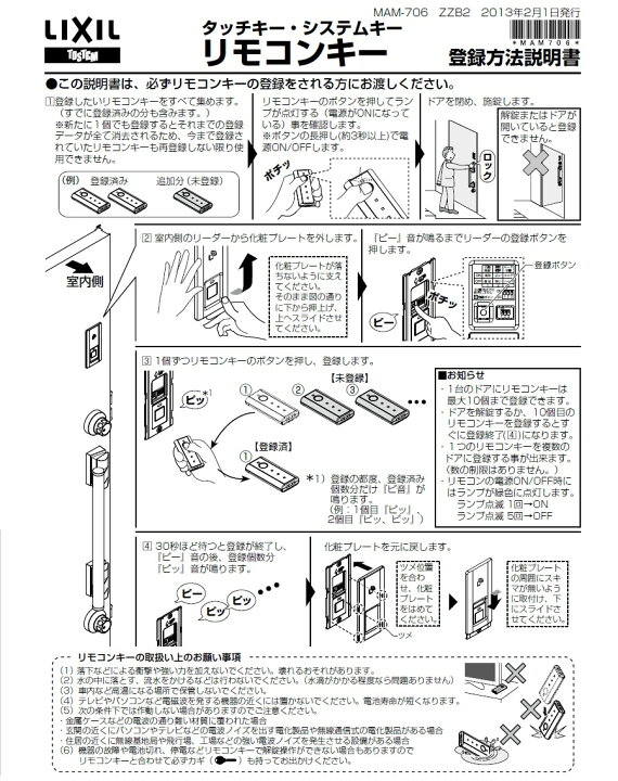 楽天市場】Z-221-DVBA 3個セット タッチキー・システムキー用 追加 