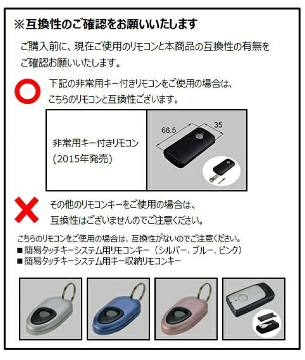 楽天市場】Z-221-DVBA 3個セット タッチキー・システムキー用 追加 