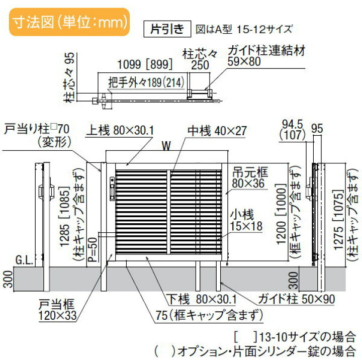 楽天市場】形材門扉 LIXIL リクシル TOEX アーキスライドA型 片引門扉 ○13-10 扉1枚寸法1,300×1,000 本体・取っ手(取手)セット ガーデン DIY 塀 壁 囲い 境界 屋外 : DIY・エクステリアG-STYLE 楽天市場】形材門扉 LIXIL リクシル TOEX アーキスライドA型 片引門扉 ○13-10 扉1枚寸法1,300×1,000 本体・取っ手(取手)セット ガーデン DIY 塀 壁 囲い 境界 屋外 : DIY・エクステリアG-STYLE