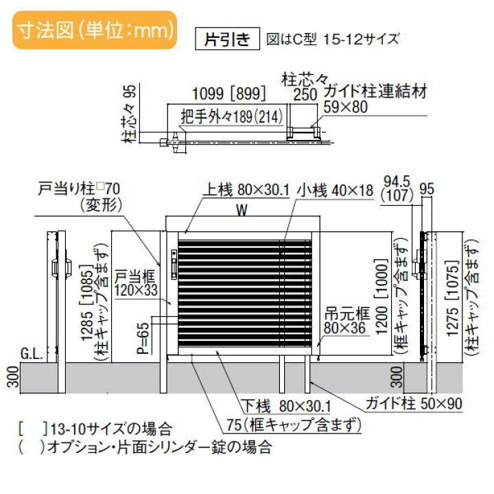 楽天市場】形材門扉 LIXIL リクシル TOEX アーキスライドC型 片引門扉 マテリアルカラー ○13-12 扉1枚寸法1,300×1,200 本体・取っ手(取手)セット ガーデン DIY 塀 壁 囲い 境界 屋外 : DIY・エクステリアG-STYLE 楽天市場】形材門扉 LIXIL リクシル TOEX アーキスライドC型 片引門扉 マテリアルカラー ○13-12 扉1枚寸法1,300×1,200 本体・取っ手(取手)セット ガーデン DIY 塀 壁 囲い 境界 屋外 : DIY・エクステリアG-STYLE