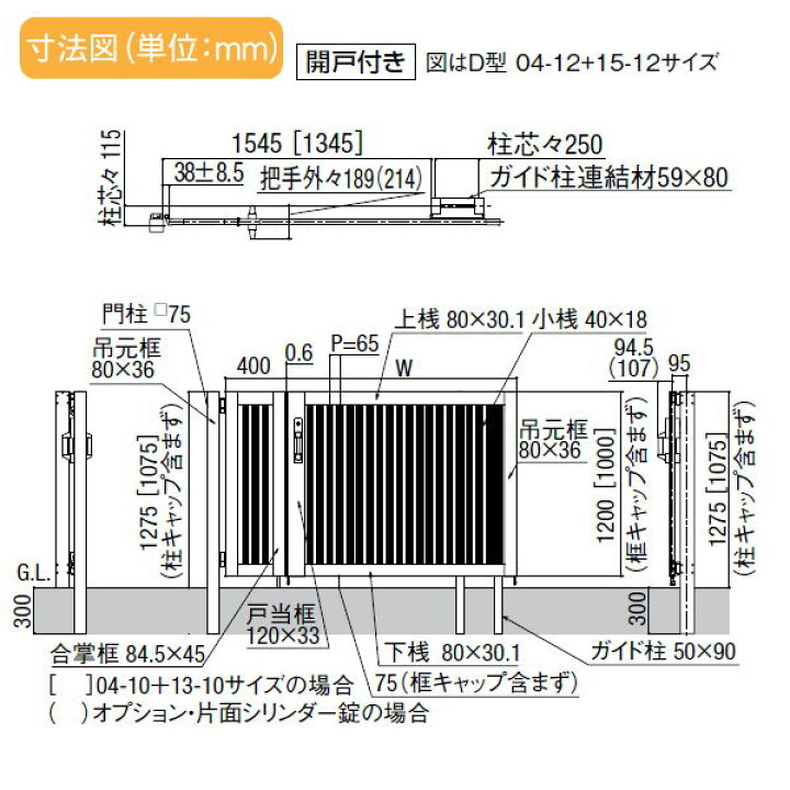 楽天市場】形材門扉 LIXIL リクシル TOEX アーキスライドC型 開戸付き門扉 マテリアルカラー ○04-12+15-12 扉本体寸法1,500×1,200 開戸400×1,200 本体・取っ手(取手)セット ガーデン DIY 塀 壁 囲い 境界 屋外 : DIY・エクステリアG-STYLE 楽天市場】形材門扉 LIXIL リクシル TOEX アーキスライドC型 開戸付き門扉 マテリアルカラー ○04-12+15-12 扉本体寸法1,500×1,200 開戸400×1,200 本体・取っ手(取手)セット ガーデン DIY 塀 壁 囲い 境界 屋外 : DIY・エクステリアG-STYLE
