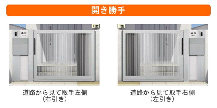 楽天市場】【無料☆特典対象】 形材門扉 LIXIL リクシル TOEX アウター 