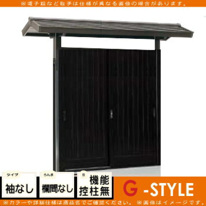 楽天市場 形材門扉 数寄屋門 すきやもん ニュー福寿門 切妻屋根付き 袖なし 控柱なし 連子格子タイプ 欄間なし 機能付 標準 Lixil リクシル Toex Diy エクステリアg Style 楽天市場 形材門扉 数寄屋門 すきやもん ニュー福寿門 切妻屋根付き 袖なし 控柱なし 連子格子タイプ 欄間なし 機能付 標準 Lixil リクシル Toex Diy エクステリアg Style